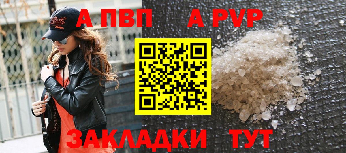 Alpha-PVP СК  Вход с VPN  A-PVP мука  Alpha-PVP крисы CK  Alfa_PVP  Алексин 