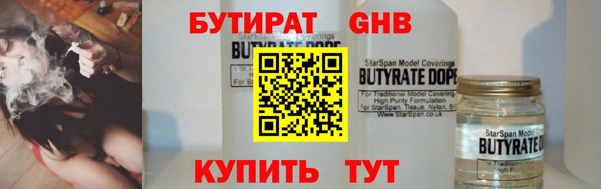 Алексин  Бутират  Вход с VPN  Бутират 99% 