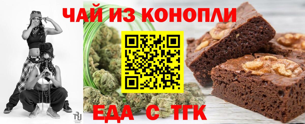 Canna-Cookies конопля  Вход с VPN  Алексин 