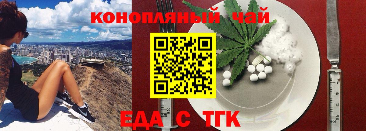 Cannafood конопля Алексин
