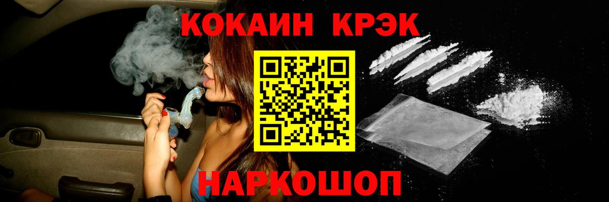 Cocaine VHQ Алексин