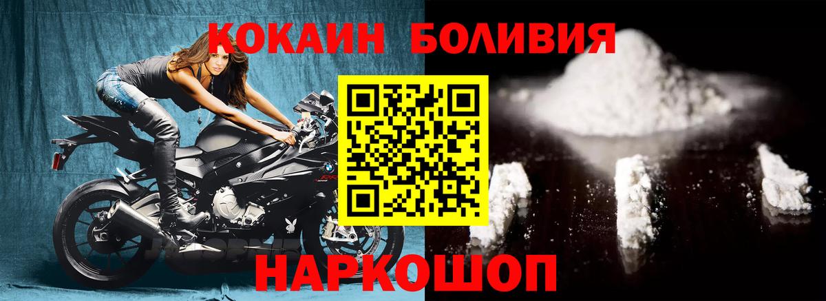 Cocaine Боливия  Cocaine  Вход с VPN  Алексин  КОКАИН Колумбийский 