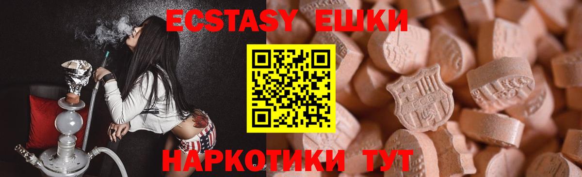 Ecstasy 280мг  Вход с VPN  ЭКСТАЗИ Punisher  Алексин 
