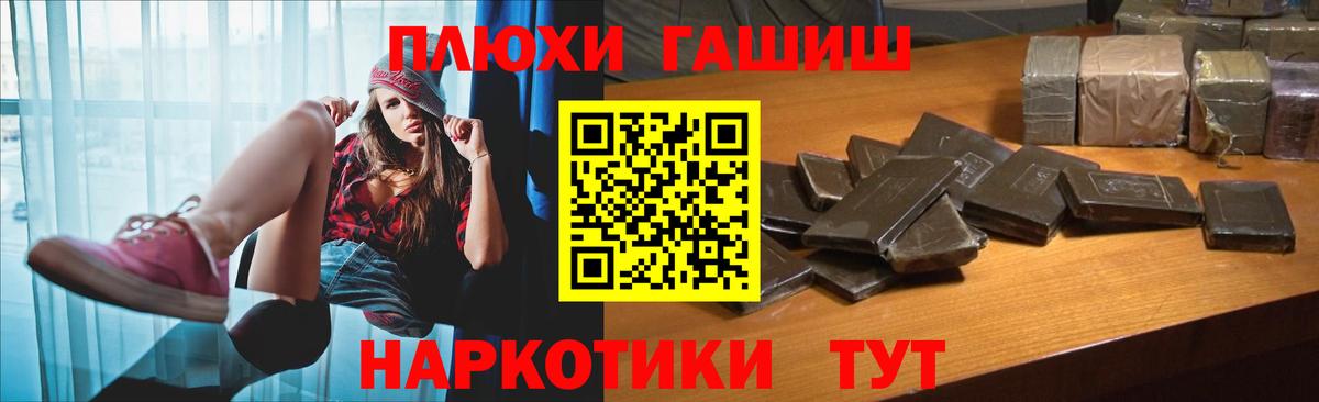 ГАШ VHQ Алексин