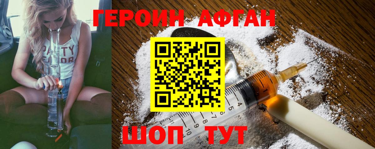 ГЕРОИН гречка Алексин