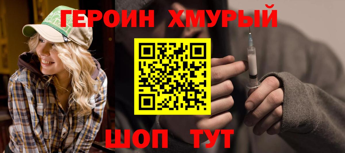 ГЕРОИН герыч  ГЕРОИН  Алексин  Вход с VPN 