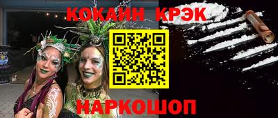 эйфоретик Иваново