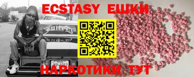 экстази Ивантеевка