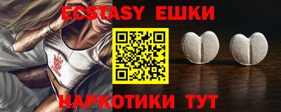экстази Ивантеевка