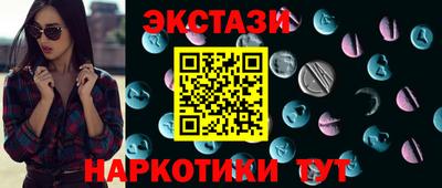 экстази Ивантеевка