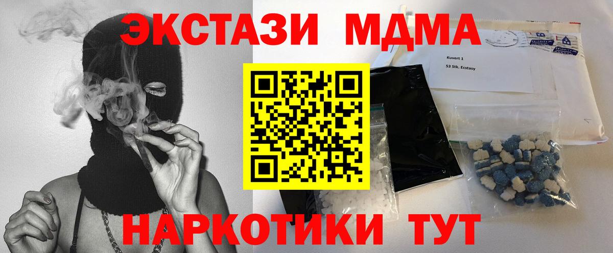 Алексин  MDMA молли  MDMA  Вход с VPN  МДМА Molly 