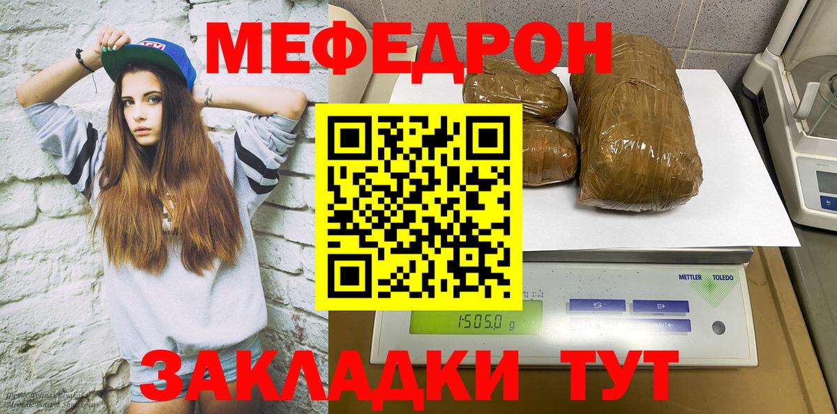 Меф кристаллы Алексин