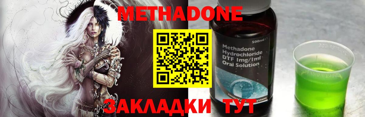 Алексин  Метадон methadone  Вход с VPN  Метадон methadone 