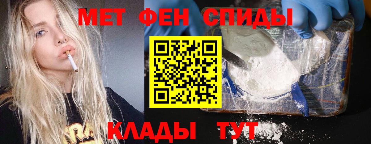 Метамфетамин мет Алексин