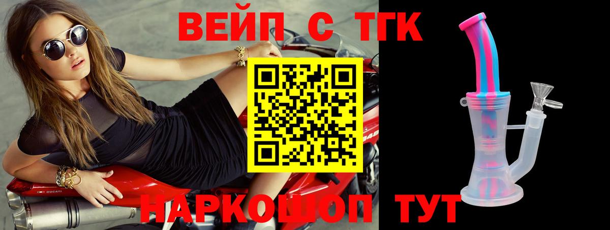 Дистиллят ТГК вейп  Вход с VPN  Алексин 